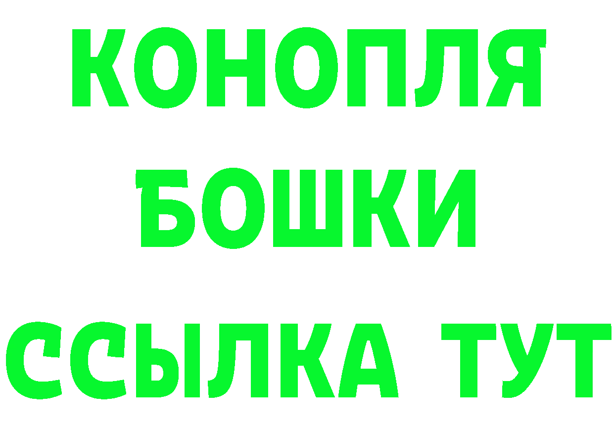 БУТИРАТ бутик как зайти это МЕГА Александровск